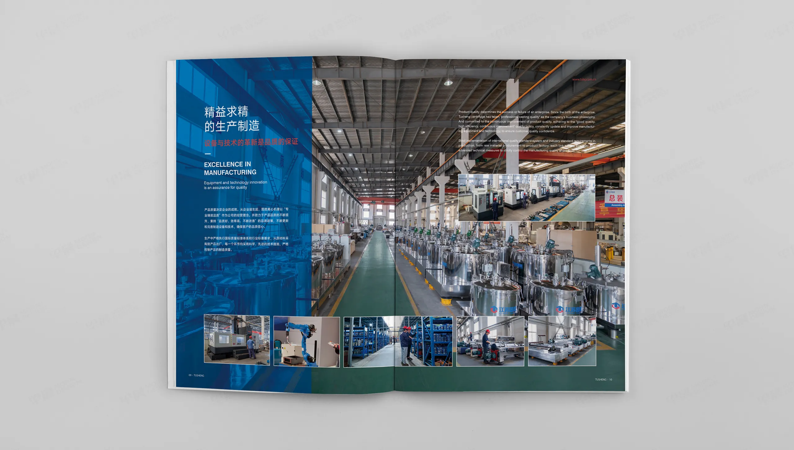 样本设计,画册设计,离心机,图胜,产品样本设计,样本制作,苏州,无锡,常州,画册制作,制作公司,设计公司
