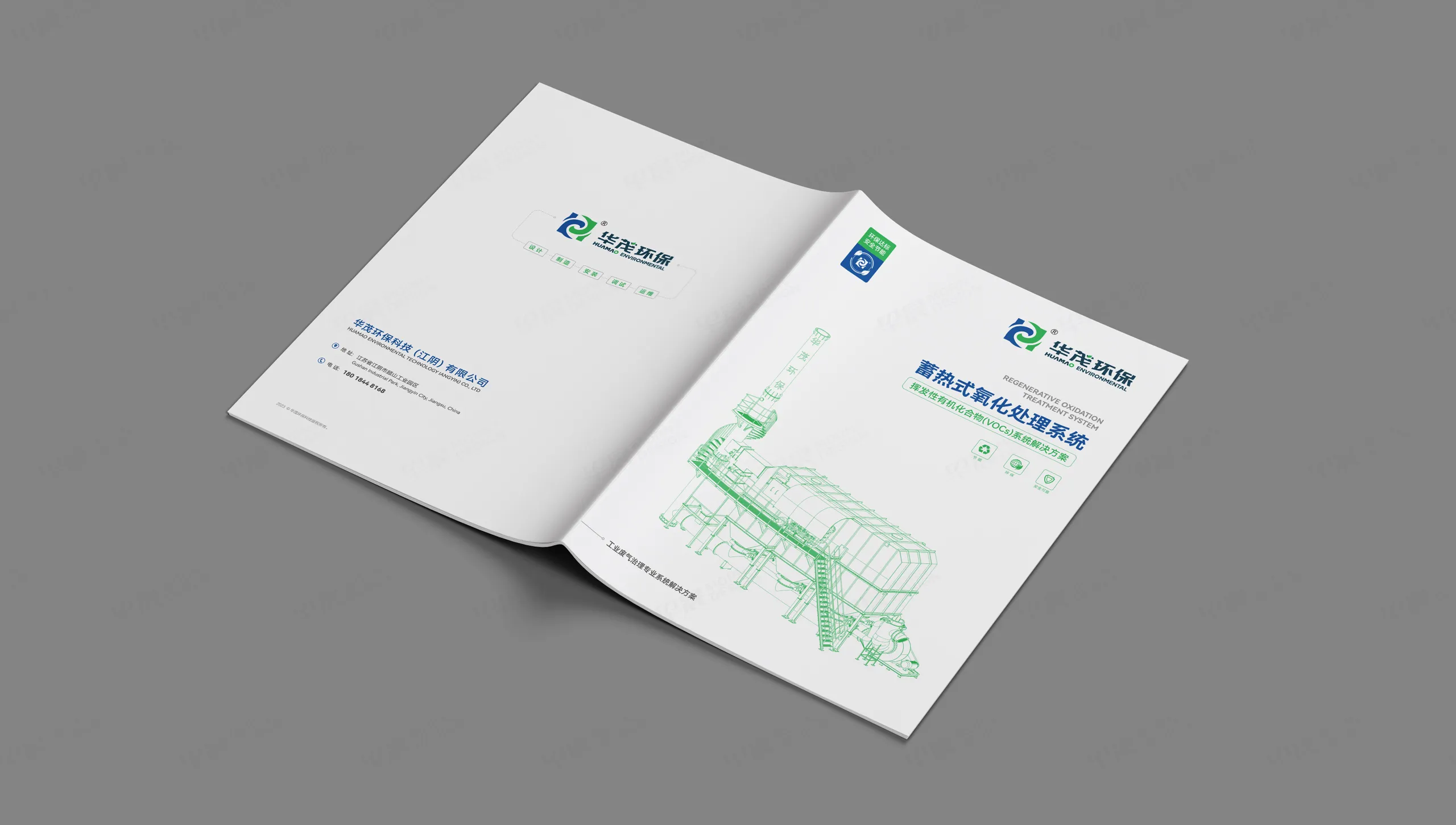 样本设计, 画册设计, 华茂环保, 无锡, 常州, 南通, 泰州, 张家港, 江阴, 太仓, 昆山, 常熟, 靖江, 苏州, 样本制作, 画册制作, 设计公司 样本设计, 画册设计, 华茂环保, 无锡, 常州, 南通, 泰州, 张家港, 江阴, 太仓, 昆山, 常熟, 靖江, 苏州, 样本制作, 画册制作, 设计公司