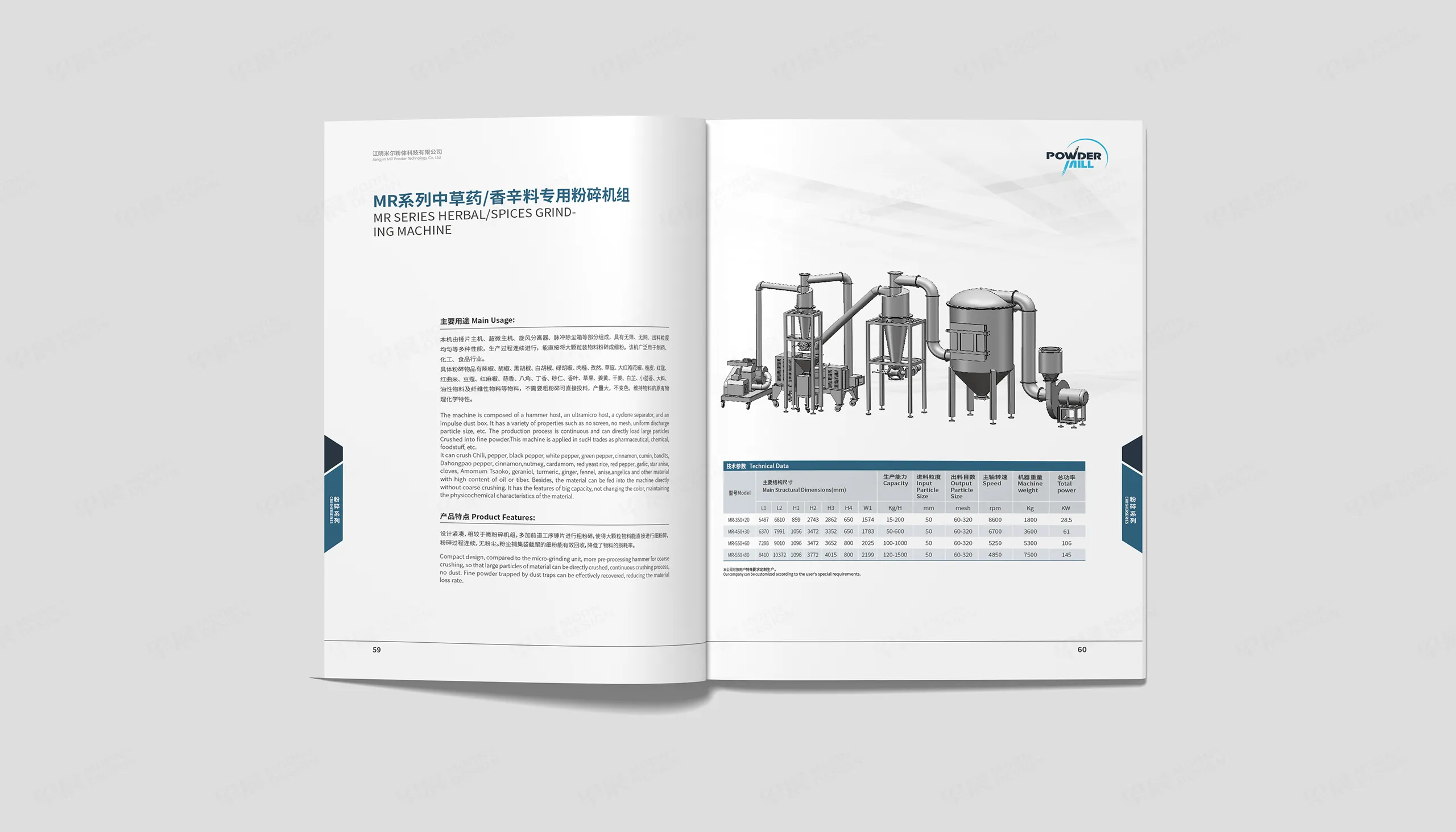 产品画册设计,米尔粉体画册设计,高端产品画册设计,制作,公司