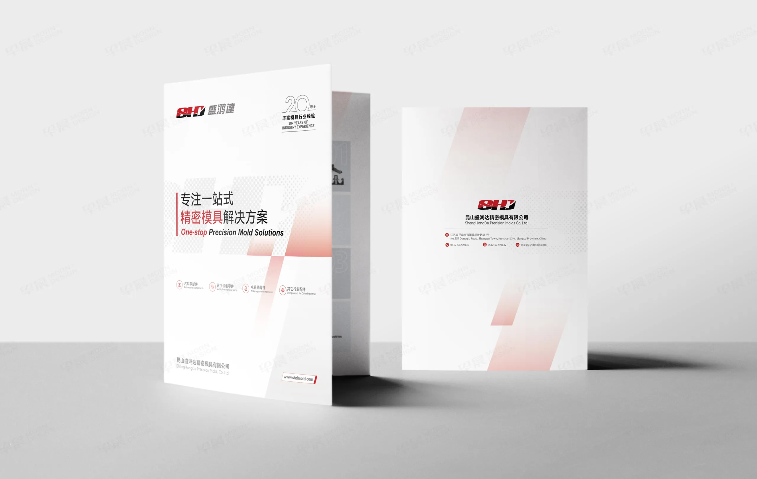 三折页设计,宣传折页设计,昆山盛鸿达精密模具三折页设计,制作,公司