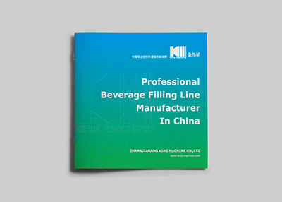 金马星饮料机械样本设计[画册设计]