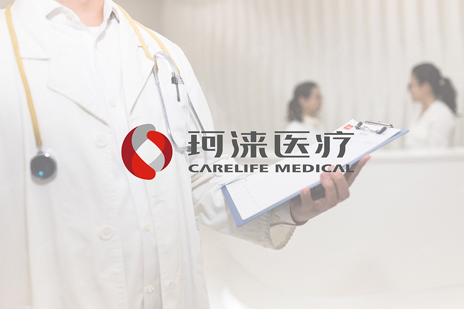 杭州珂涞医疗品牌Logo设计和VI设计,太仓,昆山,常熟,苏州,无锡,靖江,南通,如皋,海门,宜兴,如东,启东,提供设计LOGO和设计VI的公司