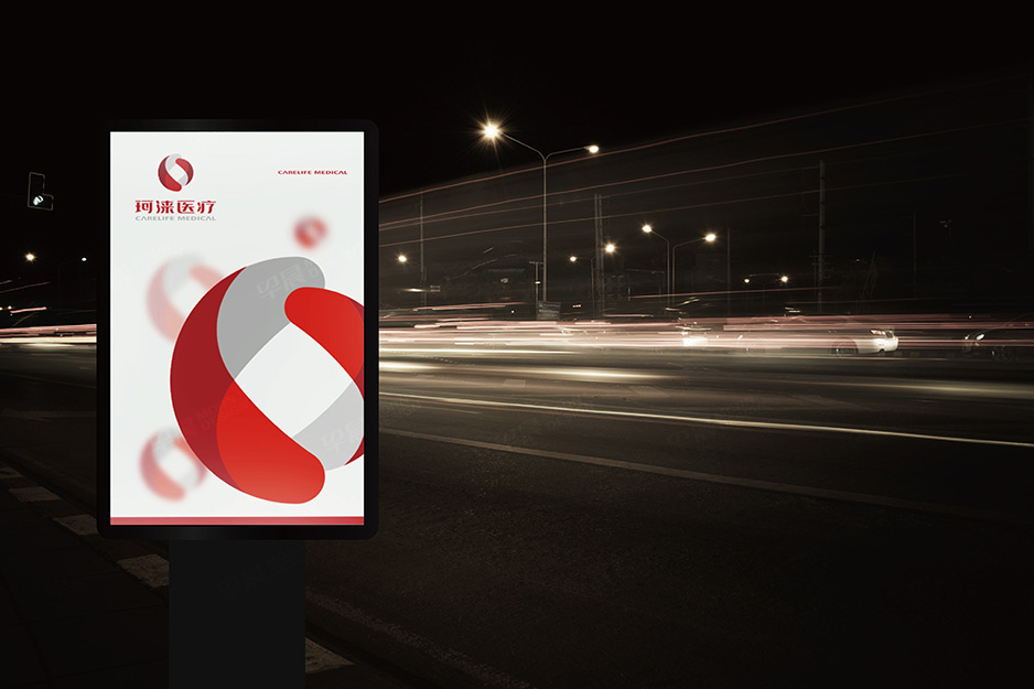 杭州珂涞医疗品牌Logo设计和VI设计,张家港,江阴,太仓,昆山,常熟,苏州,无锡,靖江,南通,如皋,提供设计LOGO和设计VI的公司