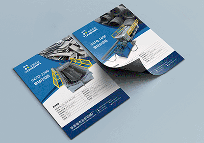 永新机械单页设计[宣传页设计]