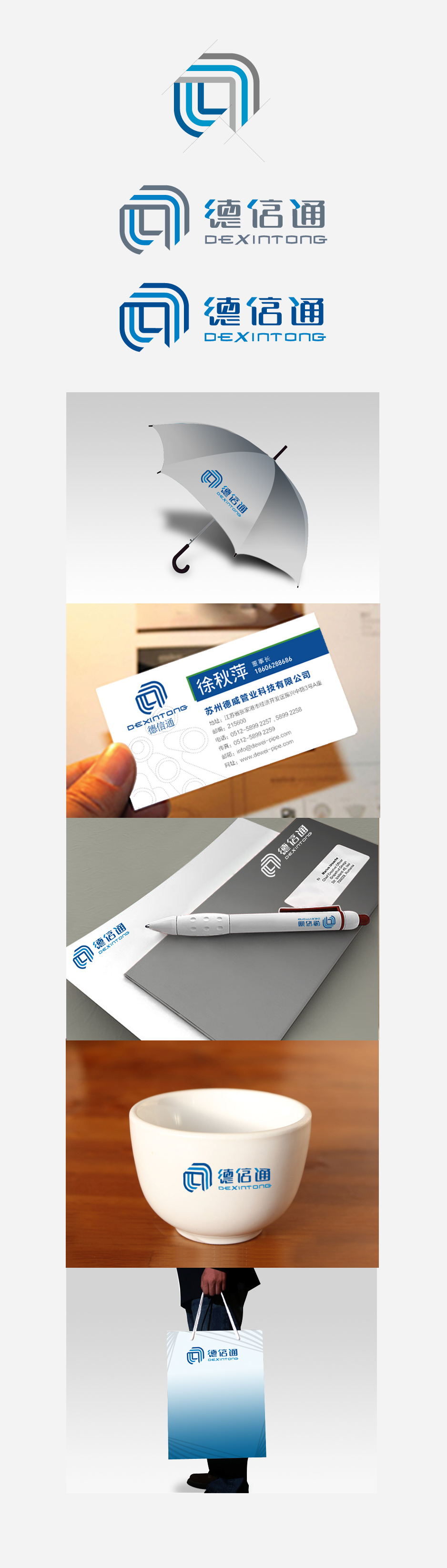 德信通,张家港品牌策划,品牌设计★张家港早晨设计★企业VI设计,企业策划,形象设计,张家港Logo设计,标志设计,张家港商标设计,字体设计,图形设计