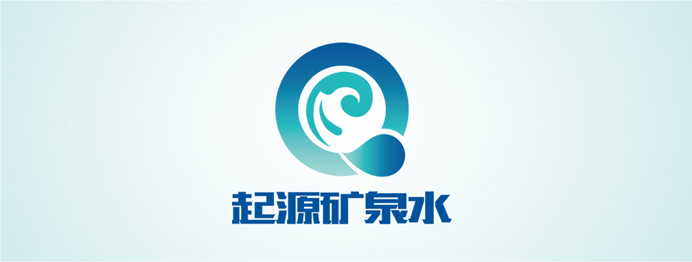起源矿泉水包装|张家港品牌策划|品牌设计★张家港早晨设计★企业VI设计|企业策划|形象设计|张家港Logo设计|标志设计|商标设计|字体设计|图形设计