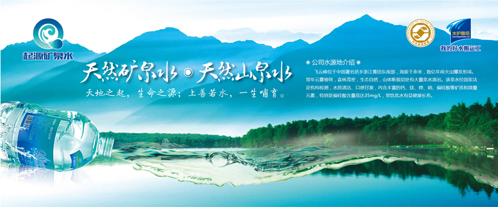 起源矿泉水包装|张家港品牌策划|品牌设计★张家港早晨设计★企业VI设计|企业策划|形象设计|张家港Logo设计|标志设计|商标设计|字体设计|图形设计