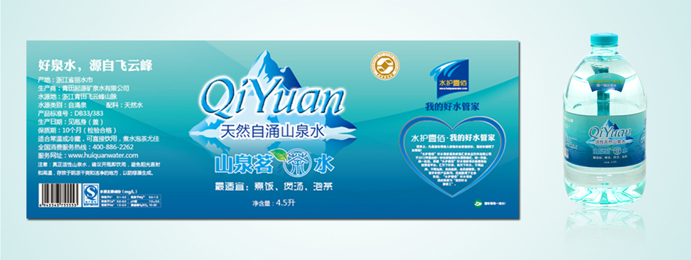 起源矿泉水包装|张家港品牌策划|品牌设计★张家港早晨设计★企业VI设计|企业策划|形象设计|张家港Logo设计|标志设计|商标设计|字体设计|图形设计