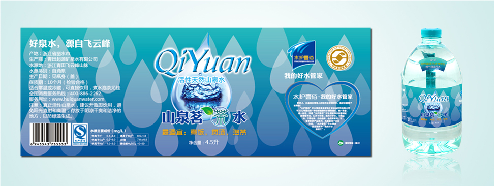 起源矿泉水包装|张家港品牌策划|品牌设计★张家港早晨设计★企业VI设计|企业策划|形象设计|张家港Logo设计|标志设计|商标设计|字体设计|图形设计