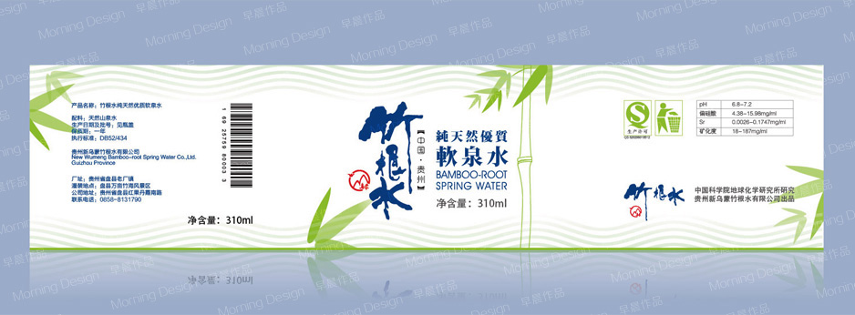 竹根水饮泉水|张家港品牌策划|品牌设计★张家港早晨设计★企业VI设计|企业策划|形象设计|张家港Logo设计|标志设计|商标设计|字体设计|图形设计