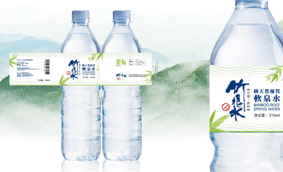竹根水饮泉水|张家港品牌策划|品牌设计★张家港早晨设计★企业VI设计|企业策划|形象设计|张家港Logo设计|标志设计|商标设计|字体设计|图形设计
