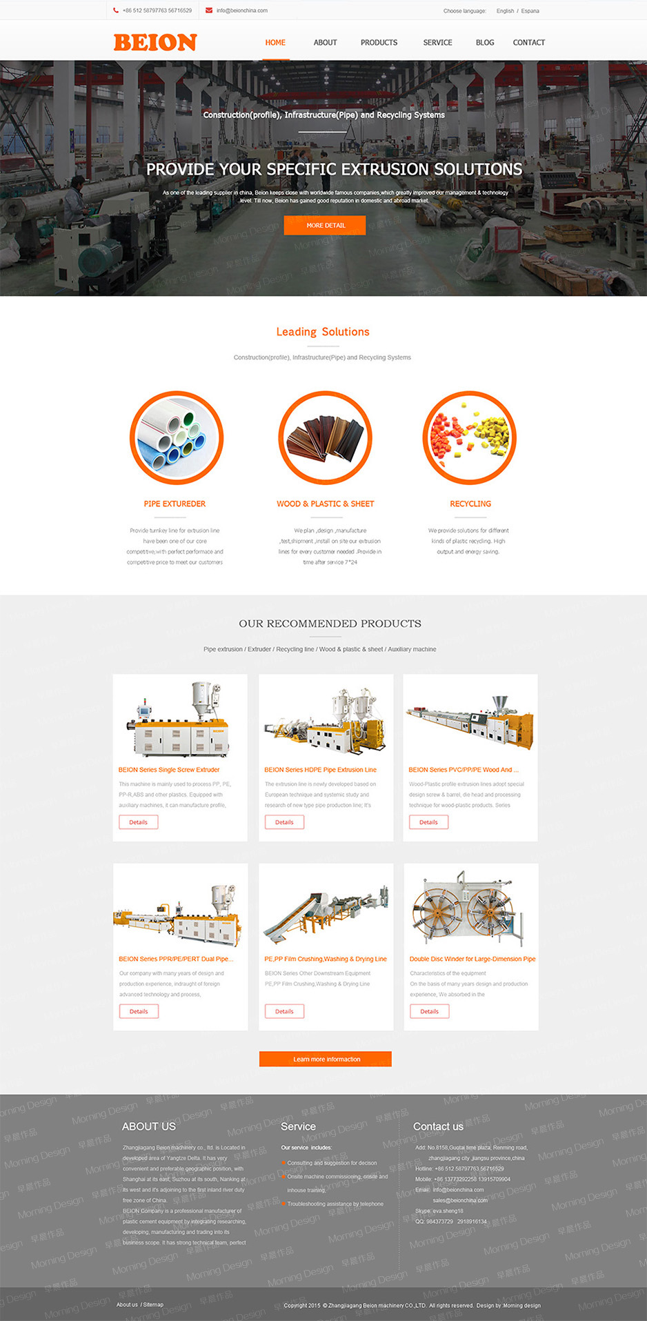 贝昂机械有限公司|张家港品牌策划|品牌设计★张家港早晨设计★企业VI设计|企业策划|形象设计|张家港Logo设计|标志设计|商标设计|字体设计|图形设计