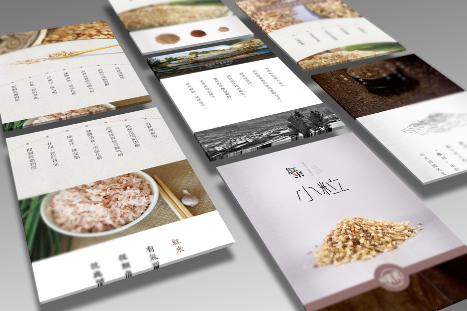 红米移动端手机网站设计[详情页设计]