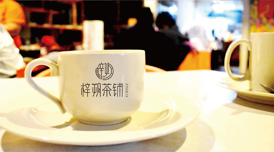 梓朔茶铺VI设计|张家港品牌策划|品牌设计★张家港早晨设计★企业VI设计|企业策划|形象设计|张家港Logo设计|标志设计|商标设计|字体设计|图形设计
