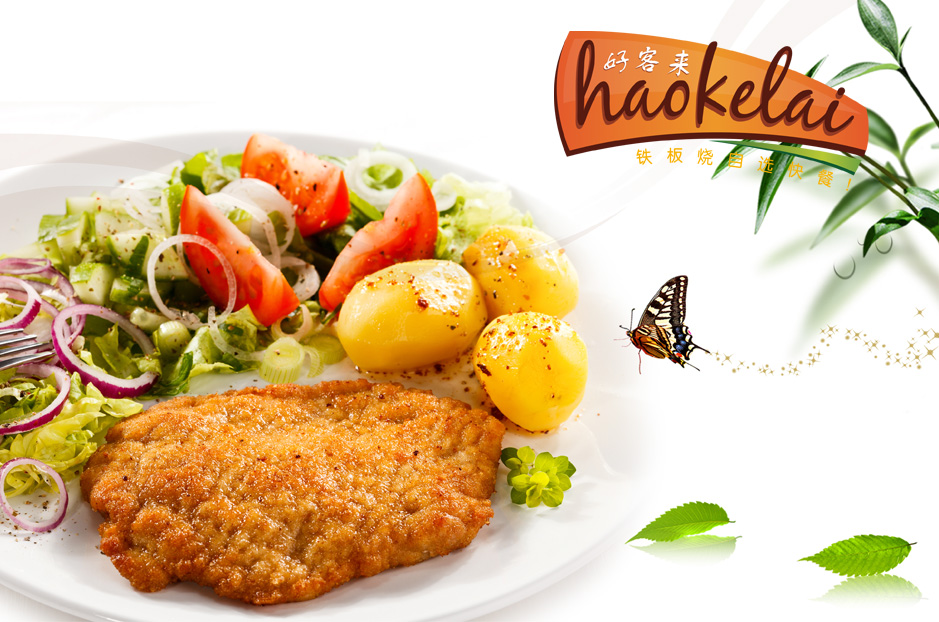 好客来VI设计,张家港品牌策划,品牌设计★张家港早晨设计★企业VI设计,企业策划,形象设计,张家港Logo设计,标志设计,张家港商标设计,字体设计,图形设计