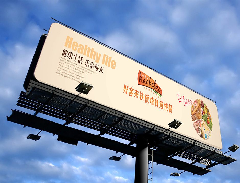 好客来VI设计,张家港品牌策划,品牌设计★张家港早晨设计★企业VI设计,企业策划,形象设计,张家港Logo设计,标志设计,张家港商标设计,字体设计,图形设计