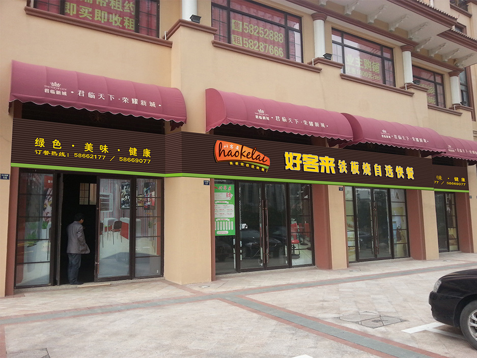 好客来VI设计,张家港品牌策划,品牌设计★张家港早晨设计★企业VI设计,企业策划,形象设计,张家港Logo设计,标志设计,张家港商标设计,字体设计,图形设计