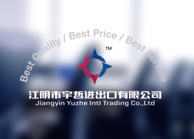 宇哲进口有限公司VI设计