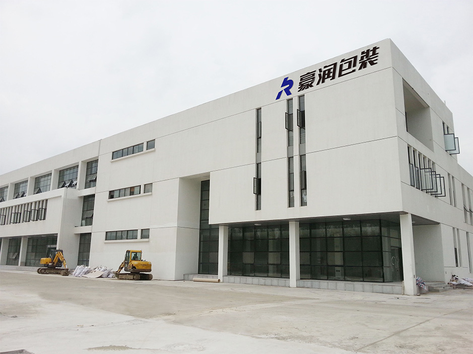 豪润包装[VI设计]|张家港品牌策划|品牌设计★张家港早晨设计★企业VI设计|企业策划|形象设计|张家港Logo设计|标志设计|商标设计|字体设计|图形设计