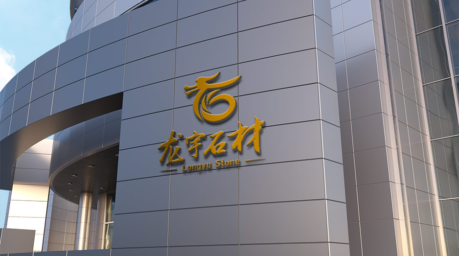 标志设计,字体图形设计,高端,苏州,无锡,南通,常州,泰州,张家港,江阴,太仓,昆山,常熟,如皋,靖江,海安,宜兴,龙宇石材,字体设计,公司