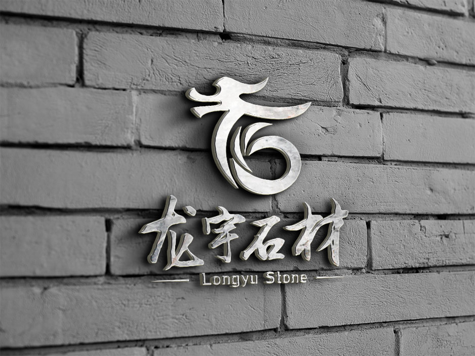 龙宇石材标志设计[张家港Logo设计],张家港品牌策划,品牌设计★张家港早晨设计★企业VI设计,企业策划,形象设计,张家港Logo设计,标志设计,张家港商标设计,字体设计,图形设计