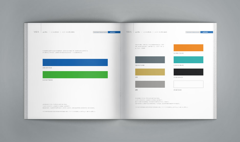 采纳科技品牌形象VI手册设计,江阴,张家港,太仓,昆山,常熟,靖江,南通,苏州,企业品牌形象设计,VI设计,策划公司