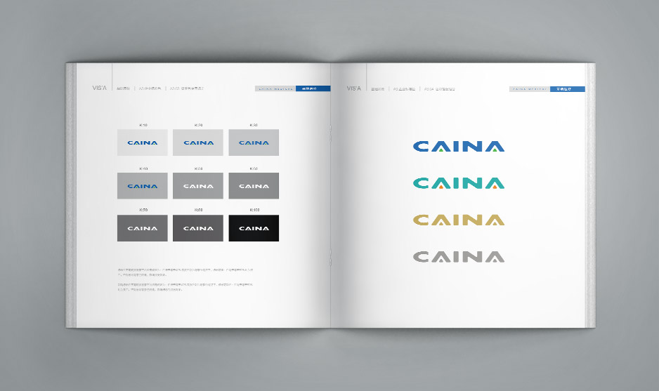 采纳科技品牌形象VI手册设计,江阴,张家港,太仓,昆山,常熟,靖江,南通,苏州,企业品牌形象设计,VI设计,策划公司