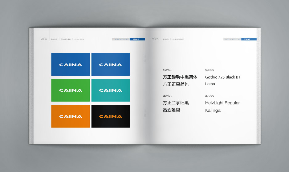 采纳科技品牌形象VI手册设计,江阴,张家港,太仓,昆山,常熟,靖江,南通,苏州,企业品牌形象设计,VI设计,策划公司