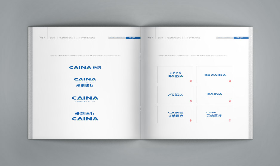 采纳科技品牌形象VI手册设计,江阴,张家港,太仓,昆山,常熟,靖江,南通,苏州,企业品牌形象设计,VI设计,策划公司