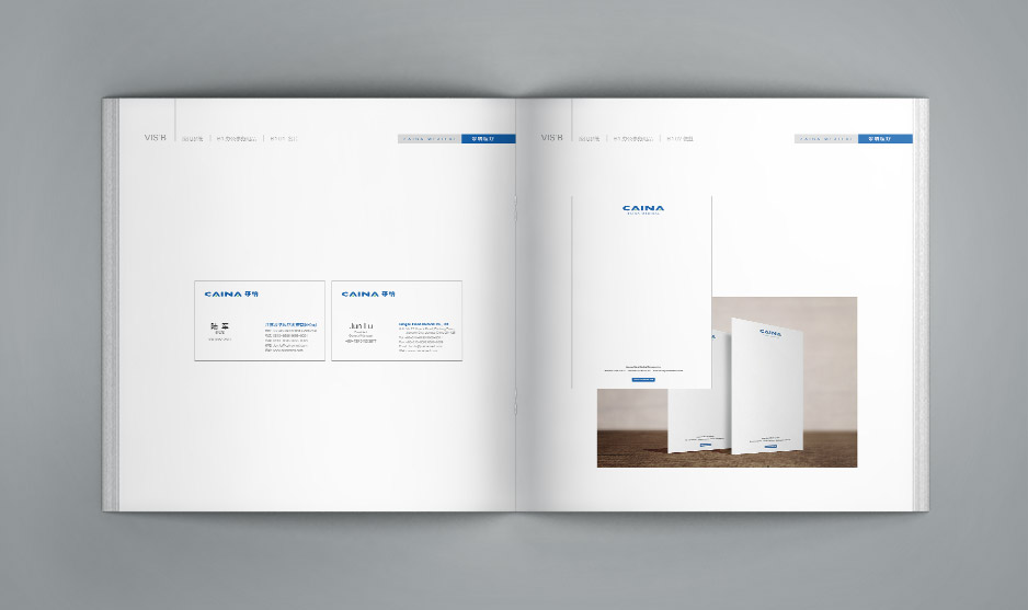 采纳科技品牌形象VI手册设计,江阴,张家港,太仓,昆山,常熟,靖江,南通,苏州,企业品牌形象设计,VI设计,策划公司