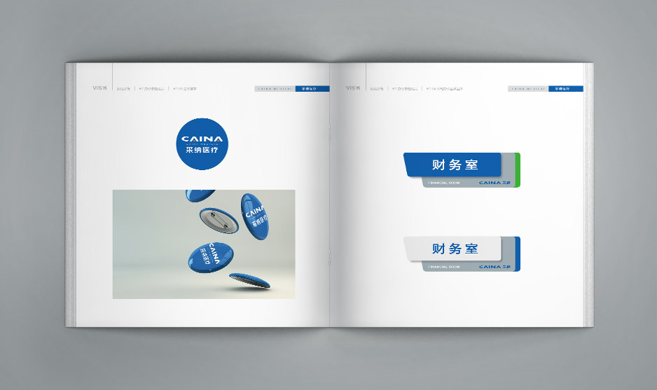 采纳科技品牌形象VI手册设计,江阴,张家港,太仓,昆山,常熟,靖江,南通,苏州,企业品牌形象设计,VI设计,策划公司