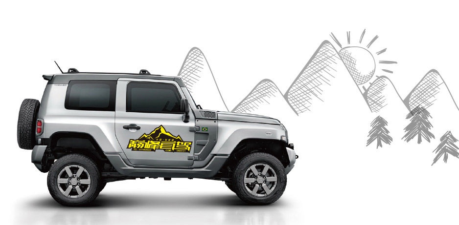 巅峰自驾Logo设计,张家港标志设计,张家港品牌策划,品牌设计,企业VI设计,企业策划,形象设计,张家港Logo设计,标志设计,张家港商标设计,字体设计,图形设计