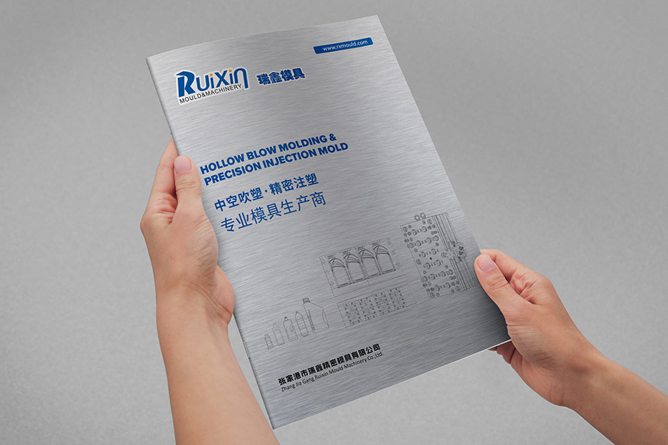 模具,画册设计,样本设计,产品册设计,彩本设计,苏州,无锡,南通,张家港,江阴,太仓,昆山,常熟,靖江,如皋,海安,宜兴,瑞鑫,公司