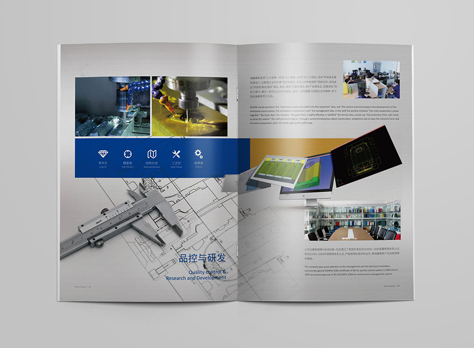 模具,画册设计,样本设计,产品册设计,彩本设计,苏州,无锡,常州,南通,泰州,张家港,江阴,太仓,昆山,靖江,如皋,海安,宜兴,瑞鑫,公司