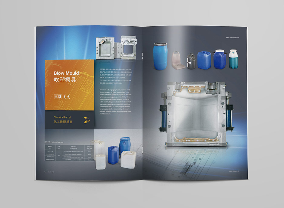 模具,画册设计,样本设计,产品册设计,彩本设计,苏州,无锡,常州,南通,泰州,江阴,太仓,昆山,常熟,靖江,如皋,宜兴,瑞鑫,公司