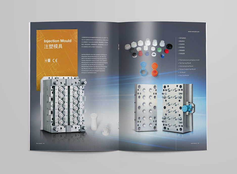 模具,画册设计,样本设计,产品册设计,彩本设计,苏州,常州,南通,泰州,张家港,江阴,太仓,昆山,常熟,靖江,如皋,海安,宜兴,瑞鑫,公司