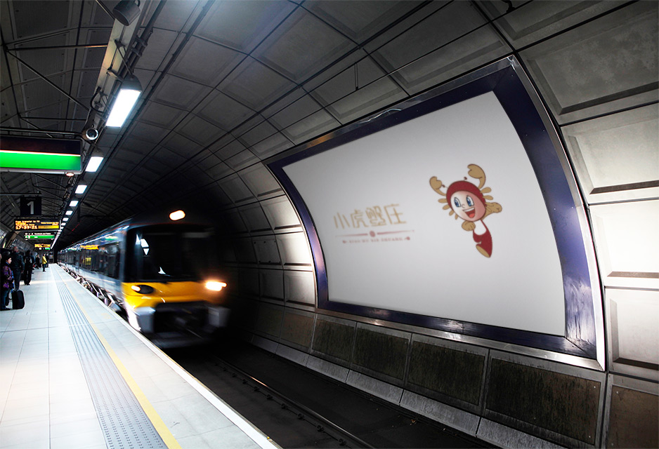 小虎蟹庄LOGO设计|张家港品牌策划|品牌设计★张家港早晨设计★企业VI设计|企业策划|形象设计|张家港Logo设计|标志设计|商标设计|字体设计|图形设计