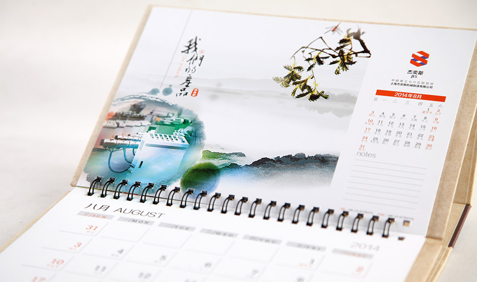 台历设计,苏州,无锡,常州,南通,泰州,张家港,江阴,太仓,昆山,常熟,靖江,如皋,杰奕斯,企业台历定制,设计,制作,公司