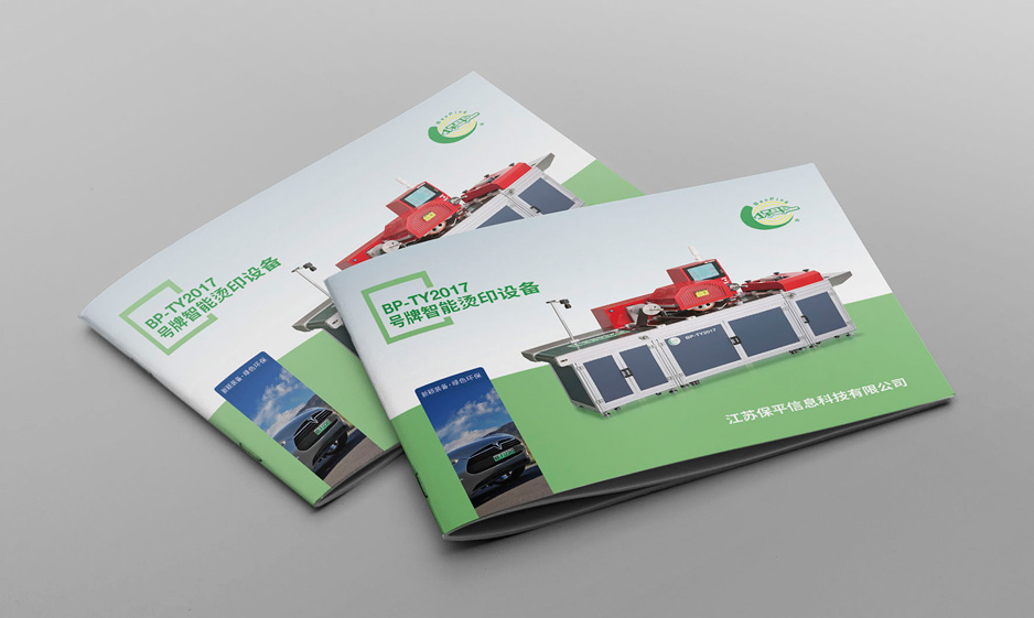 张家港金马科技样本设计[张家港样本设计],张家港样本设计,张家港画册设计,张家港宣传册设计,张家港彩页设计,张家港产品样本,张家港折页设计,台历挂历设计