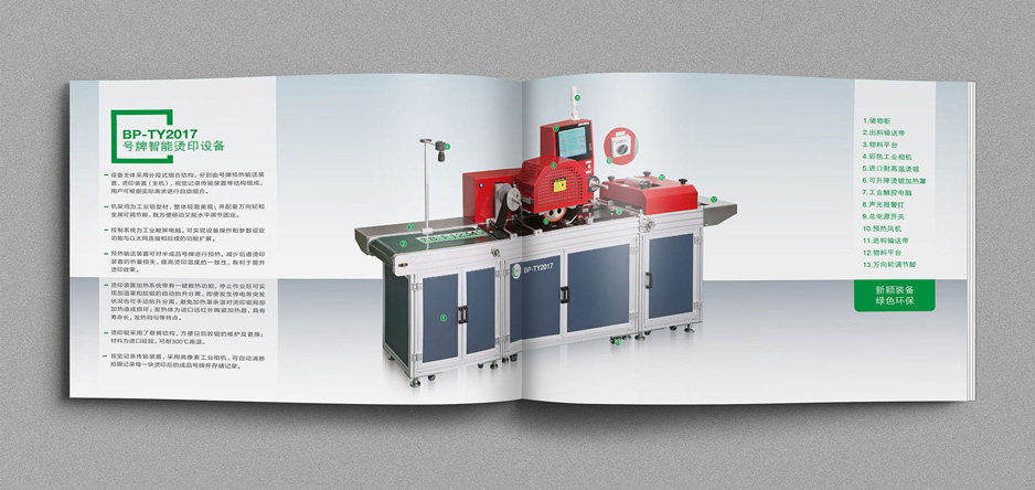 张家港金马科技样本设计[张家港样本设计],张家港样本设计,张家港画册设计,张家港宣传册设计,张家港彩页设计,张家港产品样本,张家港折页设计,台历挂历设计