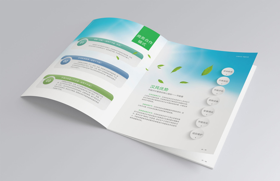 节能环保,科技,宣传册设计,样本制作,画册设计,产品册设计苏州,无锡,南通,泰州,张家港,江阴,太仓,昆山,常熟,靖江,如皋,张家港汉风科技,公司