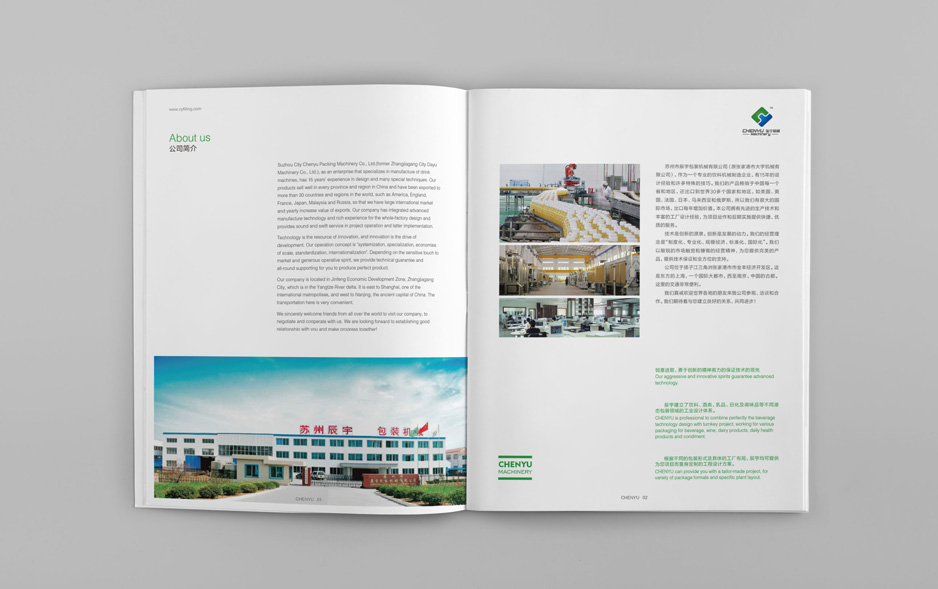 张家港辰宇机械杂志设计[张家港杂志设计],张家港样本设计,张家港画册设计,张家港宣传册设计,张家港彩页设计,张家港产品样本,张家港折页设计,台历挂历设计