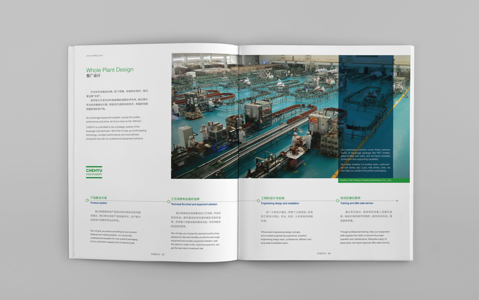 张家港辰宇机械杂志设计[张家港杂志设计],张家港样本设计,张家港画册设计,张家港宣传册设计,张家港彩页设计,张家港产品样本,张家港折页设计,台历挂历设计