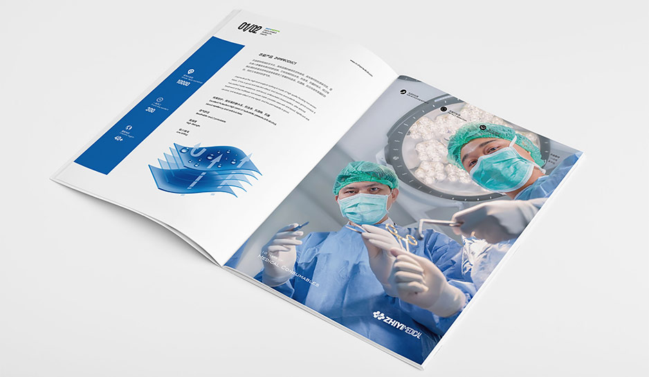 医材,样本设计,产品册设计,彩页设计,图册设计,苏州,无锡,常州,泰州,张家港,江阴,常熟,靖江,如皋,海安,宜兴,志益,公司