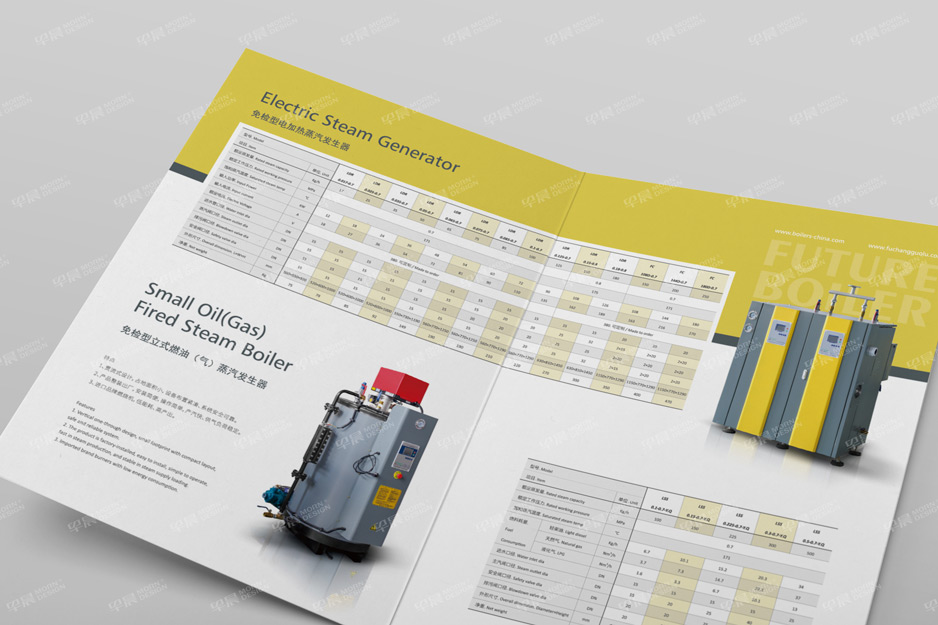 富昶锅炉[张家港样本设计],张家港样本设计,张家港画册设计,张家港宣传册设计,张家港彩页设计,张家港产品样本,张家港折页设计,台历挂历设计