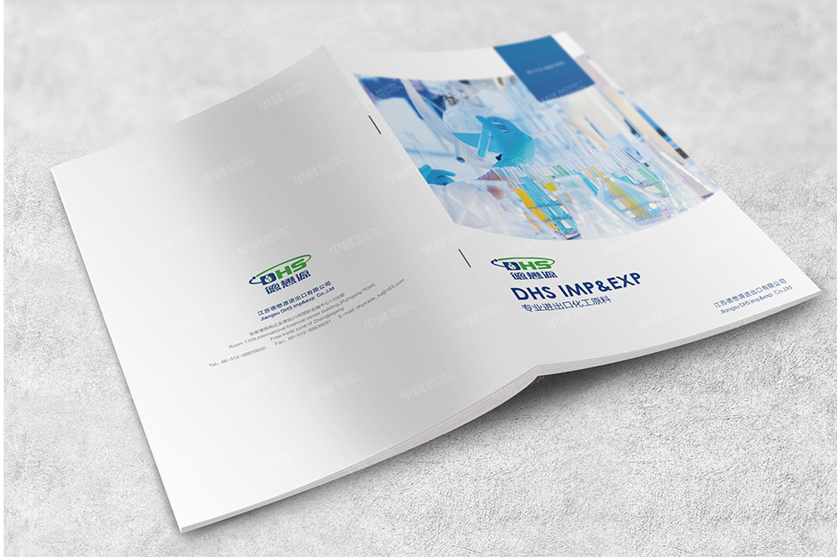 化工原料,样本设计,画册设计,彩本制作,产品册设计,张家港,江阴,太仓,昆山,常熟,靖江,南通,如皋,如东,海门,海安,苏州,无锡,宜兴,德茂源,公司