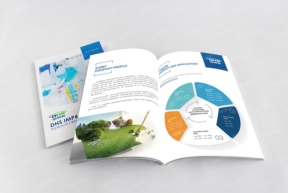 化工原料,样本设计,画册设计,彩本制作,产品册设计,张家港,太仓,昆山,常熟,靖江,南通,如皋,如东,海门,海安,苏州,无锡,宜兴,德茂源,公司