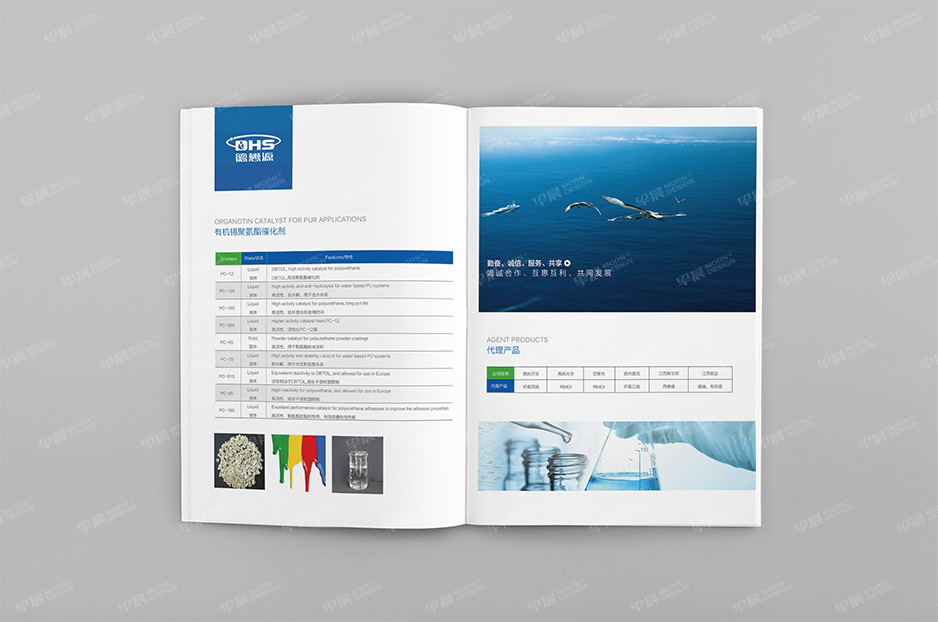 化工原料,样本设计,画册设计,彩本制作,产品册设计,张家港,太仓,昆山,常熟,靖江,南通,如皋,如东,海门,海安,苏州,无锡,宜兴,德茂源,公司