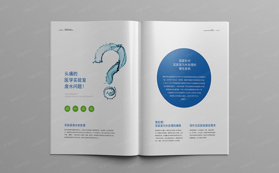 科教产品,画册设计,样本设计,产品册设计,苏州,无锡,常州,南通,泰州,江阴,太仓,昆山,常熟,如皋,海安,宜兴,华亿,公司