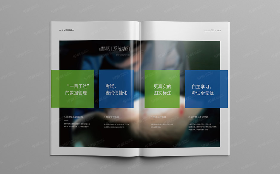 科教产品,画册设计,样本设计,产品册设计,苏州,无锡,常州,南通,泰州,张家港,江阴,太仓,昆山,如皋,海安,宜兴,华亿,公司